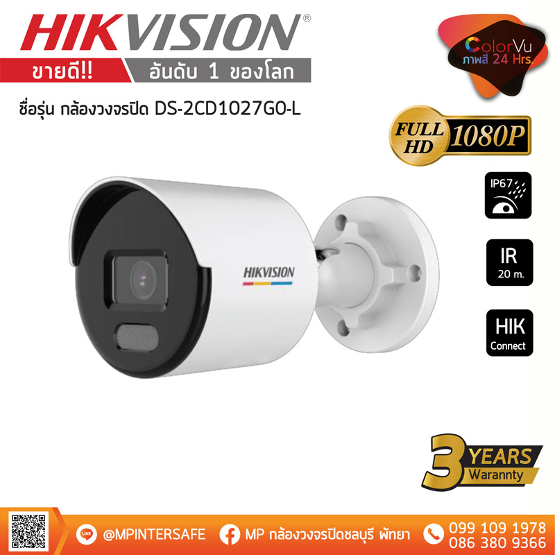 DS 2CD1027G0 L Hikvisioncity Com   DS 2CD1027G0 L  