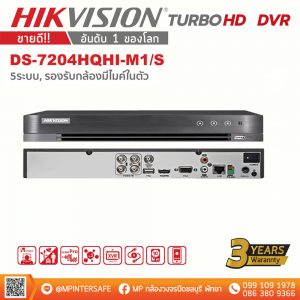 Hikvision พัทยา ชลบุรี ระยอง