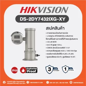 Product DS-2DY7432IXG-XY