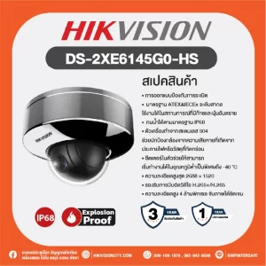 Product DS-2XE6145G0-HS