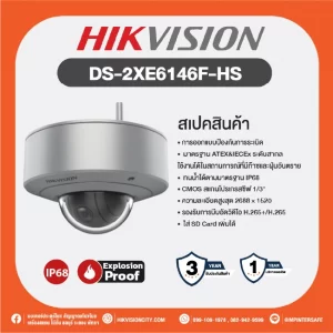 Product DS-2XE6146F-HS