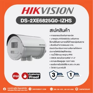 Product DS-2XE6825G0-IZHS