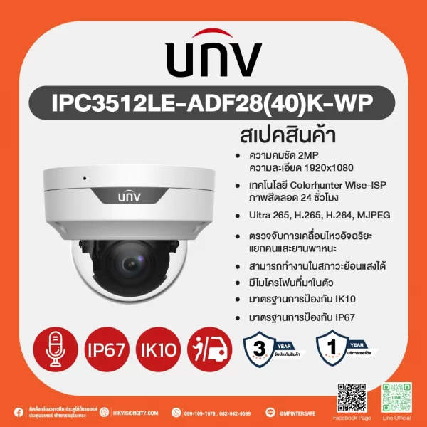 IPC3512LE-ADF28(40)K-WP