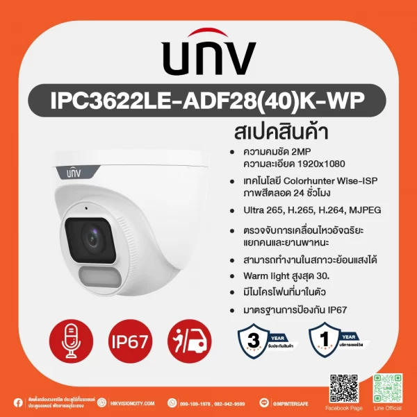 IPC3622LE-ADF28(40)K-WP