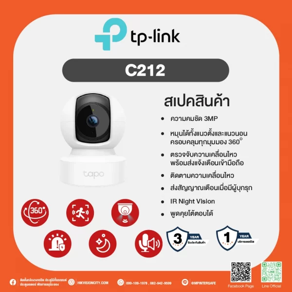 TP-Link Tapo C212