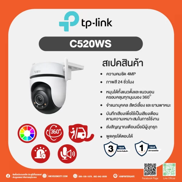 TP-Link Tapo C520WS