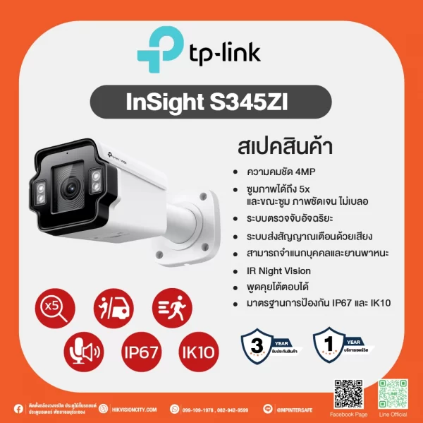 TP-Link INSIGHT S345ZI