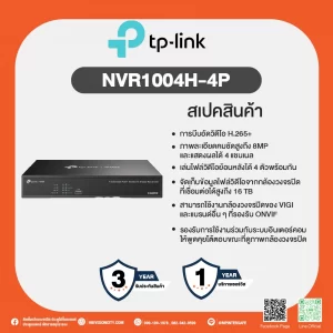 TP-Link VIGI NVR1004H-4P