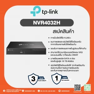 TP-Link VIGI NVR4032H