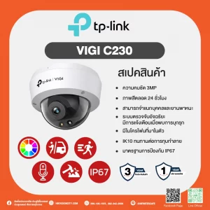 TP-Link VIGI C230