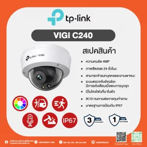 TP-Link VIGI C240