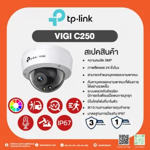 TP-Link VIGI C250