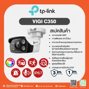 TP-Link VIGI C350