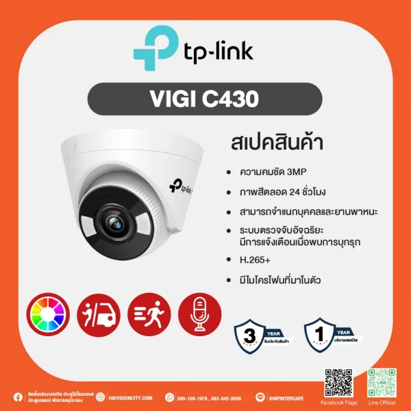 TP-Link VIGI C430