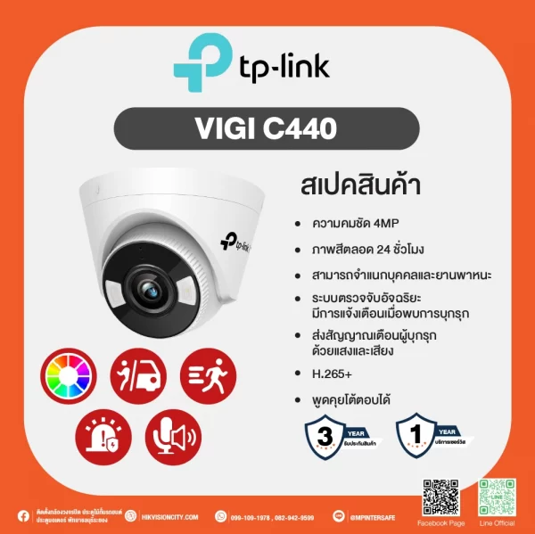 TP-Link VIGI C440