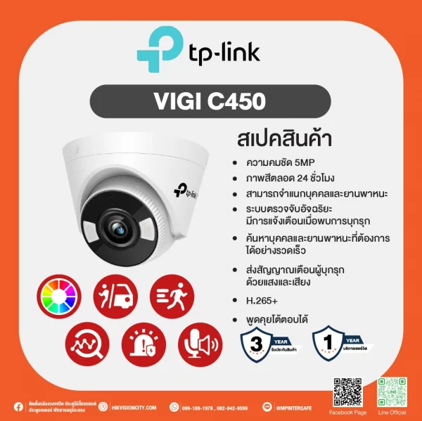 TP-Link VIGI C450