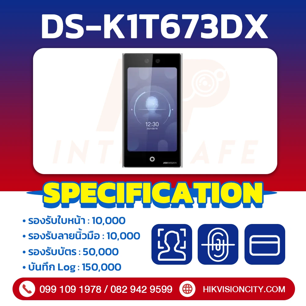 เครื่องควบคุมประตูDS-K1T673DX