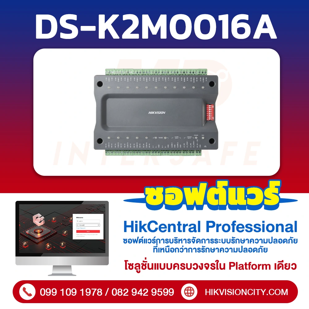 บอร์ดควบคุมลิฟต์DS-K2M0016A