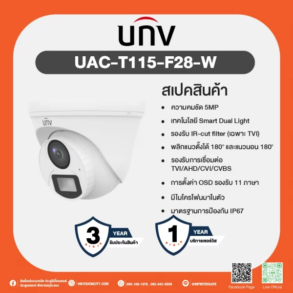 UAC-T115-F28-W