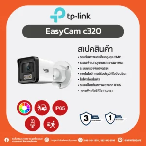 EasyCam C320