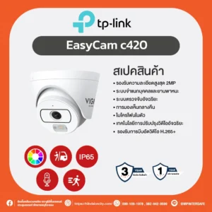 EasyCam C420