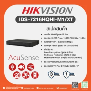 DS-7216HQHI-M1/XT