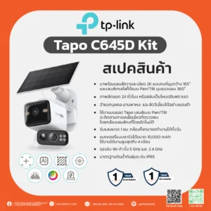 Tapo C645D Kit