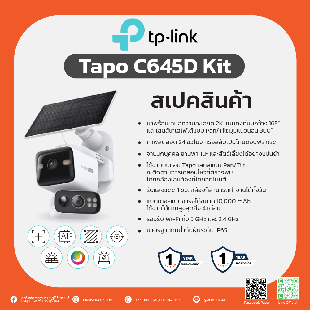Tapo C645D Kit
